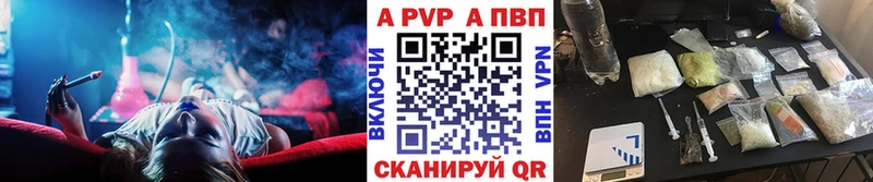 Alpha PVP крисы CK  цена   Бирюсинск 