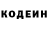 Кодеиновый сироп Lean напиток Lean (лин) Linda Montana
