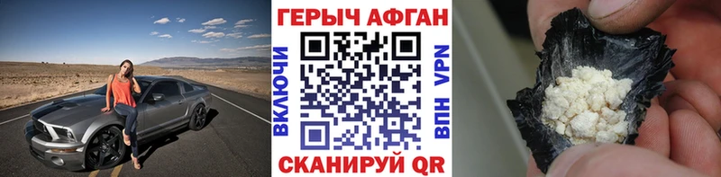 Героин герыч  Бирюсинск 