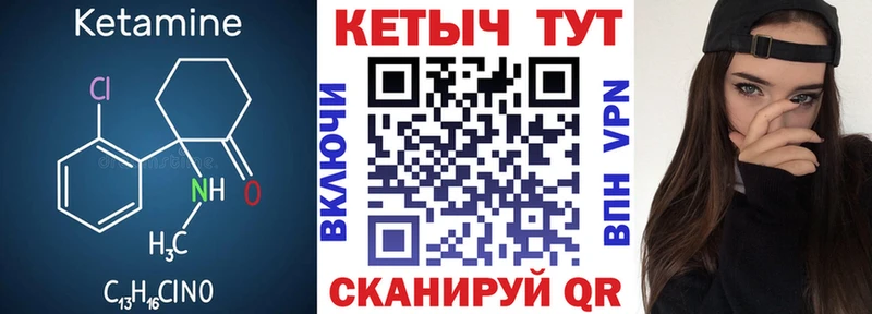 КЕТАМИН ketamine Бирюсинск