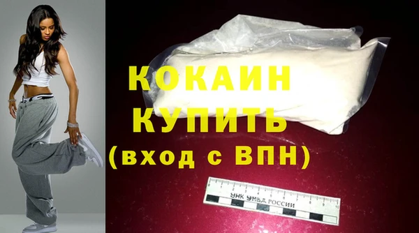 кокаин премиум Абинск