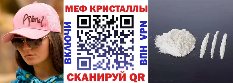 Меф мяу мяу  Бирюсинск 