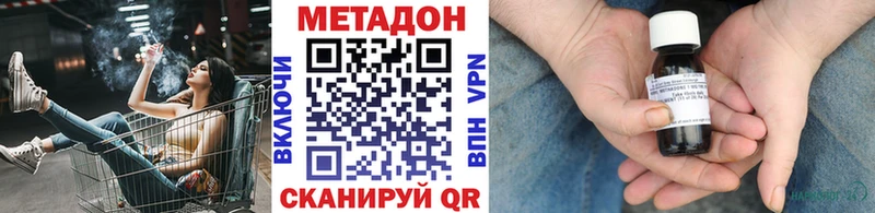 купить наркотики цена  hydra сайт  МЕТАДОН methadone  нарко площадка состав  Бирюсинск 